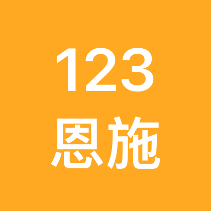 123恩施烧饼二群 群聊头像
