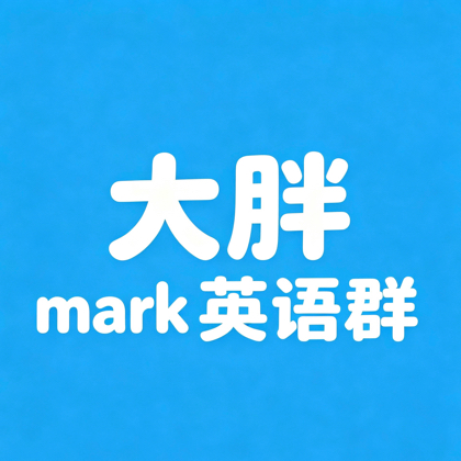 英语学习交流❺群 群聊头像