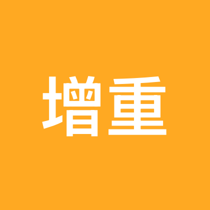 瘦子增重⑩群 群聊头像