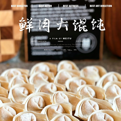崇明常红馄饨 群聊头像