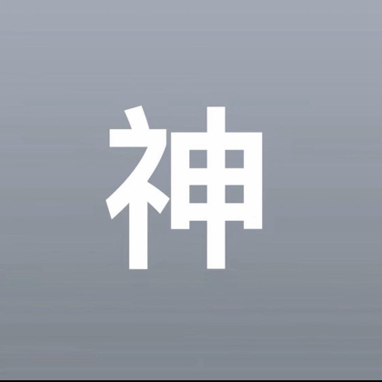武魂殿 群聊头像