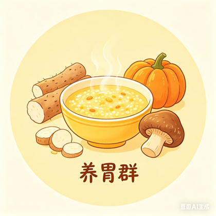 养胃互帮互助交流群 群聊头像