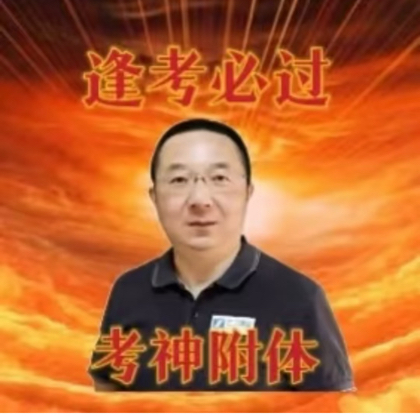 考前必看 绿色通道 群聊头像