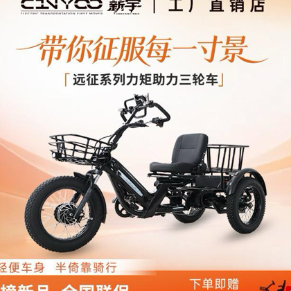 薪宇三轮车交流群3群 群聊头像
