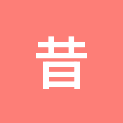 吃丹修仙交流群 群聊头像