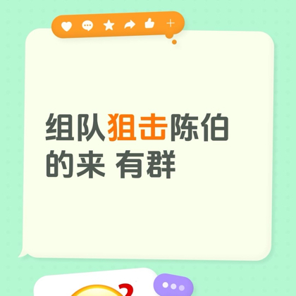 王者荣耀 群聊头像
