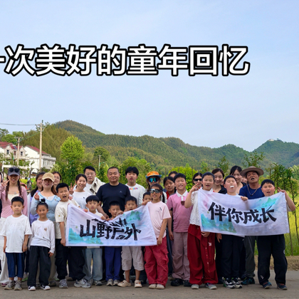 山野户外5群 群聊头像