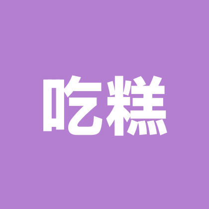 week吃糕糕群 群聊头像