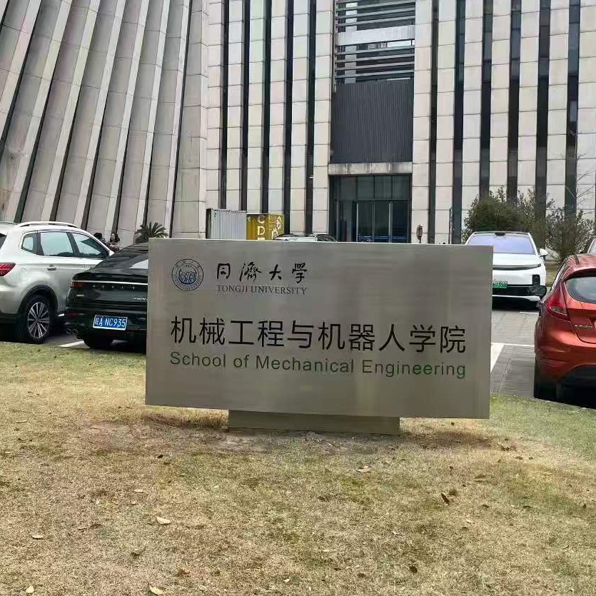 27同济机械考研群 群聊头像