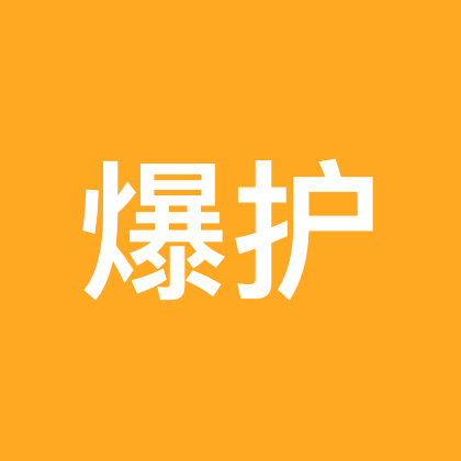 爆护群 群聊头像