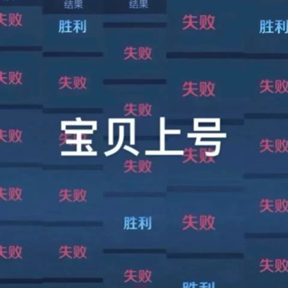 Lucifer王者掉分车队 群聊头像