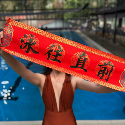 泳池拍照搭子｜游泳打卡群 群聊头像