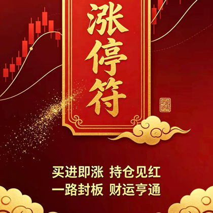 爱财风生水起 群聊头像