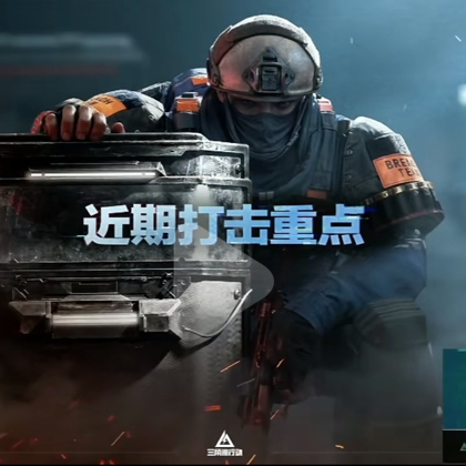 三角洲行动交流群1群 群聊头像