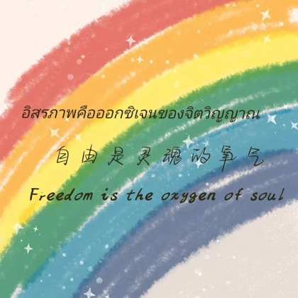 泰兰德的夏天永不停歇🌊 群聊头像