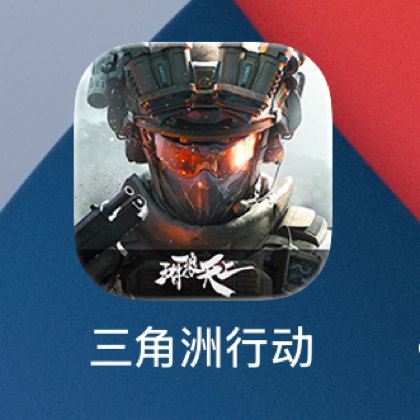 三角洲搭子 群聊头像