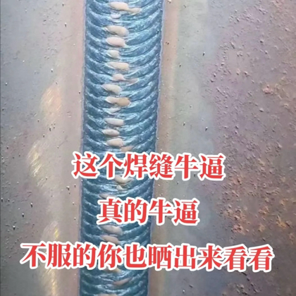 四川焊工（3） 群聊头像