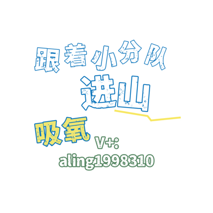 drink徒步小分队2群 群聊头像