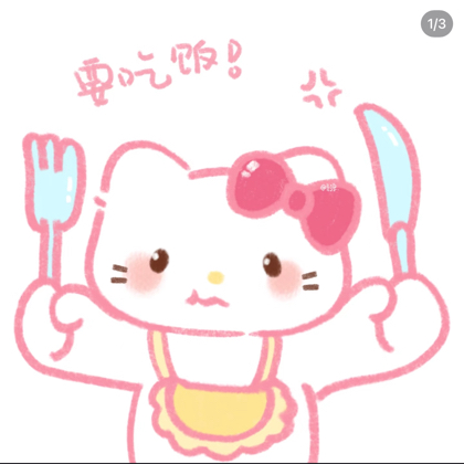 晚饭吃什么 群聊头像