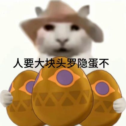 大块头罗隐 群聊头像