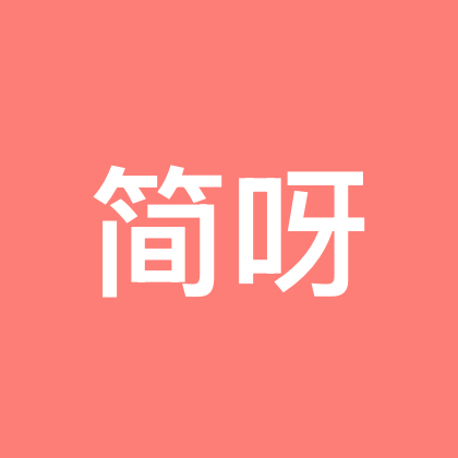 简呀俱乐部 群聊头像