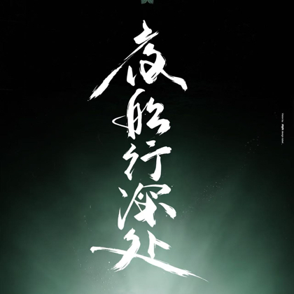 2026椿乐队巡演官方粉丝群 群聊头像