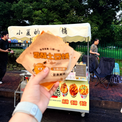 小夏🥔铺 群聊头像