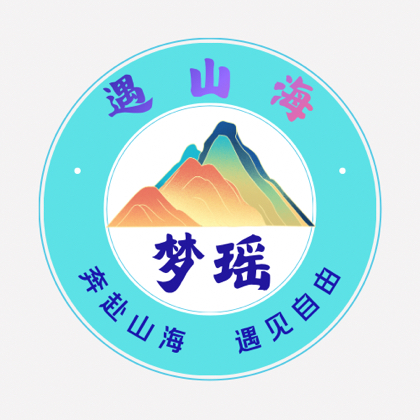 『遇山海』户外群1️⃣ 群聊头像