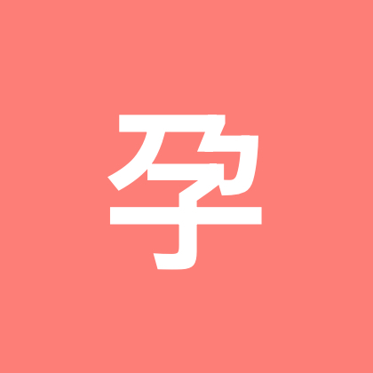 孕妈妈们闲聊探讨群 群聊头像
