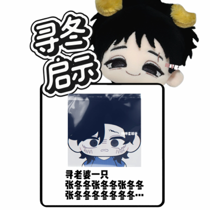 李宇&张冬冬棉花娃娃蹲蹲 群聊头像