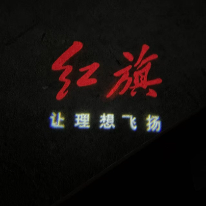 红旗全国车友聚集地 群聊头像