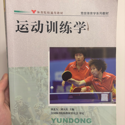27体育考研交流群 群聊头像