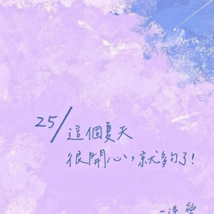小世界2⃣️8⃣️ 群聊头像