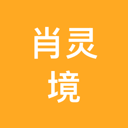华夏古中医传承 群聊头像