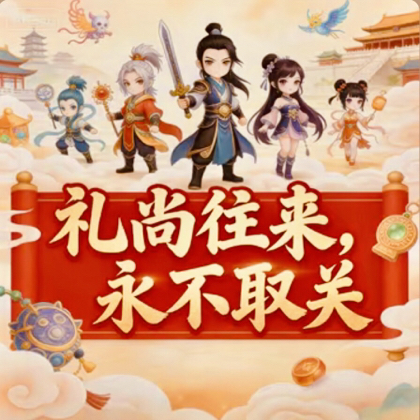 梦幻西游娱乐交流 群聊头像