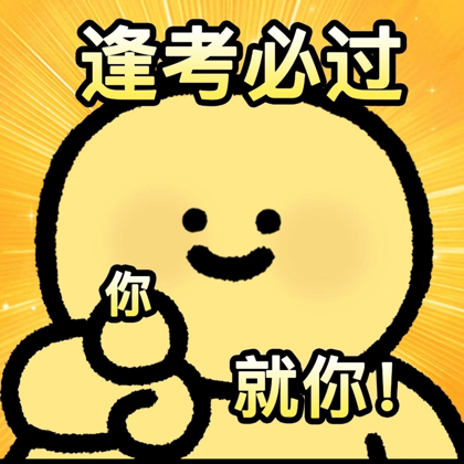 医考2群 群聊头像