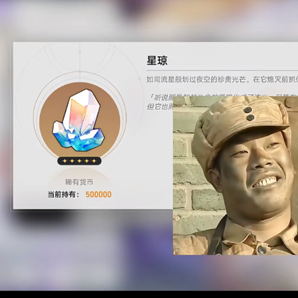 星穹铁道三大队 群聊头像