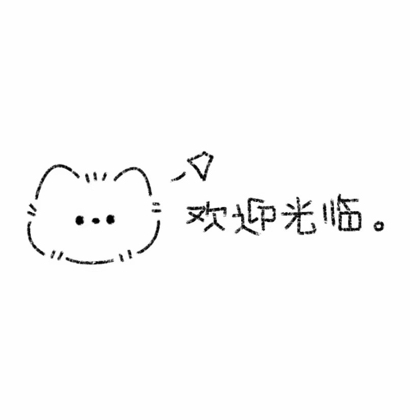 蛋子的宝贝们 群聊头像