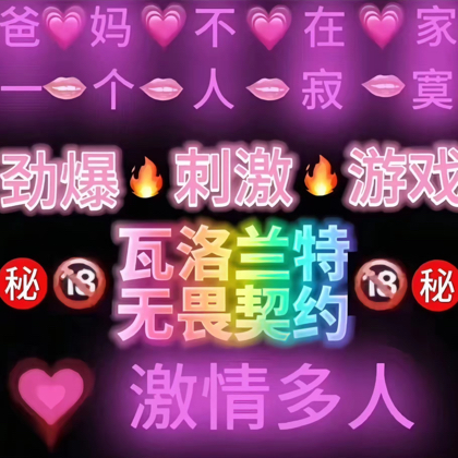 谁打瓦 群聊头像