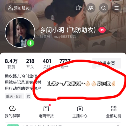 川渝人在新疆交流群1 群聊头像