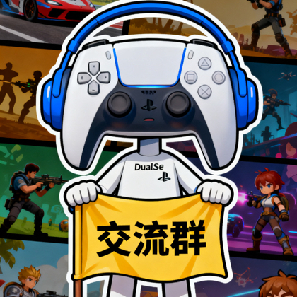 主机游戏交流群 群聊头像