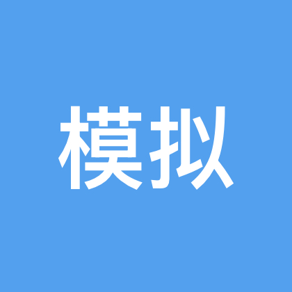 模拟器 群聊头像