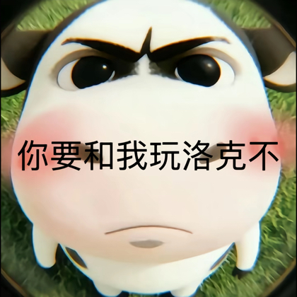 洛克王国交流群 群聊头像