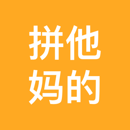 剧本杀玩家拼车群 群聊头像
