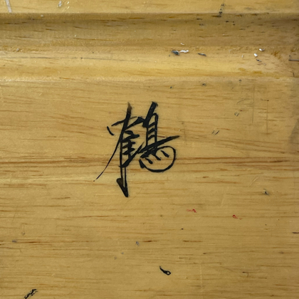 清宋堂 群聊头像