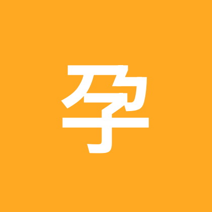 好孕常在 群聊头像