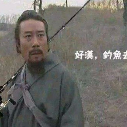 盐州钓鱼群 群聊头像