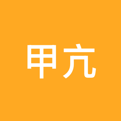 甲友呀 群聊头像