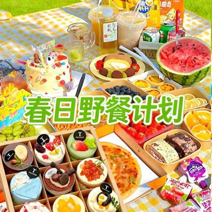 漫游计划〽️春日野餐计划 群聊头像
