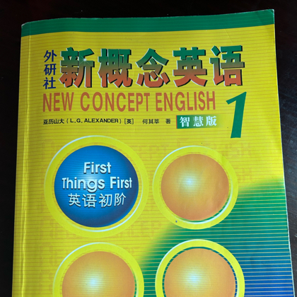 新概念英语课 群聊头像